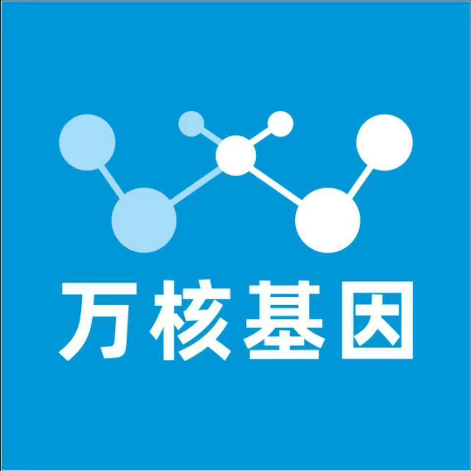 怒江贡山万核基因DNA检测咨询中心